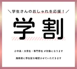 【🌸ミニモ学割🌸】眉毛ワックス ~学生証をご提示頂きます~