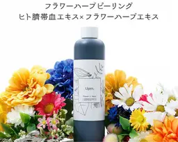 【初回価格🉐艶美肌】新フラワーハーブピーリング💐ダウンタイム無し！角栓やザラつき、繰り返す肌トラブルの改善に✨