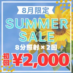 【🌻8月限定🌻SALE🉐】8分照射×2回の痛くない❣食事制限なし✖お手軽セルフホワイトニングで理想の白い歯に☺️