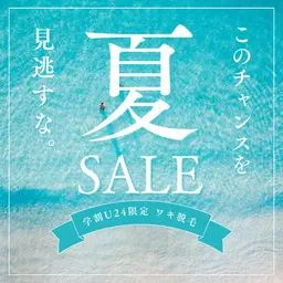 【学割U24】ミニモ学割🦋ワキ脱毛★メンズ脱毛💥4,000円