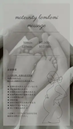 マタニティー様🤰専用メニュー　　　　　　　　　　　　　　　　　　　　　　🌺lomilomi式🌺オイルマッサージ