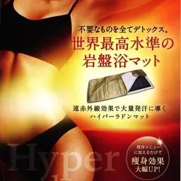 温活で痩せやすい身体作り！岩盤de体質改善40分コース🧖‍♀️