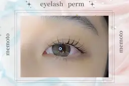 まつげパーマ👀