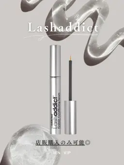 「ラッシュアディクト」取扱いサロン☆物販購入のみOK!!