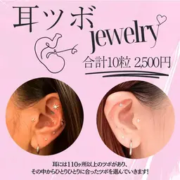 💎耳ツボジュエリー💎計10粒　自律神経の乱れ⚡️鼻炎🤧不眠💤にも。可愛く身体の調子を整えます💎✨