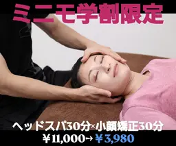 【ミニモ学割】⭐整体人気No.2⭐ヘッドスパ30分×小顔矯正30分￥11,000→￥3,980★63%OFF★