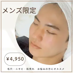 【学割U24/メンズ限定】毛穴洗浄＋炭酸泡パック＆ピーリング30分ケア￥4,950/毛穴・ニキビ・肌荒れに◎