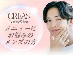 【ニキビ/ニキビ跡/くすみ/肌荒れ】メンズの方：ハーブピーリング+ドライヘッドスパ♪90分