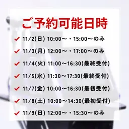 【スタッフ施術】お好きな1部位30分ケア 業務用痩身美顔器¥6,500