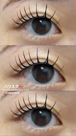 【話題のパリエク✨】パリジェンヌ＋エクステでぱっちり目元に👀💗