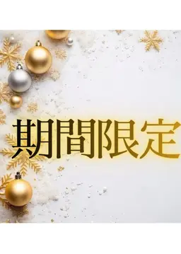 【お得Xmasセット】🍬選べるパーマ＋ラッシュアディクトお持ち帰り🍬￥13380