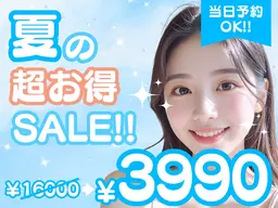 ★8月30名様限定★ビッグサマーセール！ホワイトニング4照射12000→3990で受けられる！
