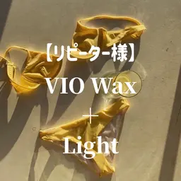 【再来】🍁VIOダブル脱毛🍁(WAX＋高速光脱毛)【継続が綺麗の近道！】◎口コミ必須