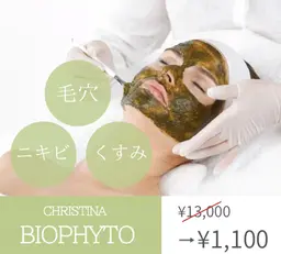 💖1日限定価格💖【ハーブピーリング🌿】¥13,000➡︎¥2,200クリスティーナ🧖🏼‍♀️毛穴/肌質改善