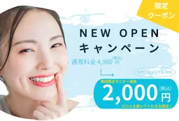 ご新規様！オープンSALE！！セルフホワイトニング30分