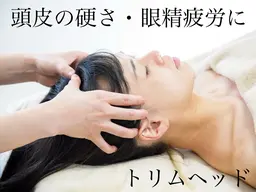 頭皮の硬さ、食いしばり、自律神経乱れ等にピッタリなトリムヘッド。Refaの炭酸スプレーも使用し血行促進を行います。