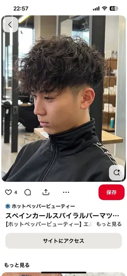スペインカール🇪🇸のスパイラルパーマ👨‍🦱
