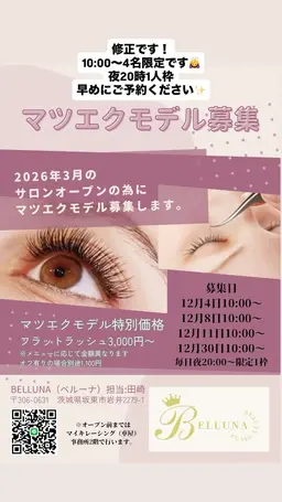 フラットラッシュ