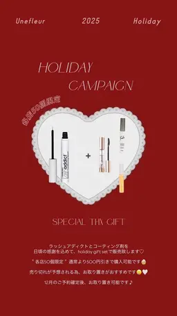 12月限定❣️クリスマスギフト🎁ラッシュアディクトとお好きなコーティング剤セットで500円引き(購入のみ可能)