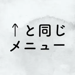【フレンチorミラーorマグネット】クリアベース　※オフなしor自店オフ