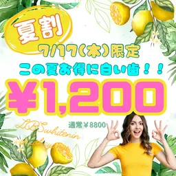 🌈7/17限定🌈美容day💄💕痛くないホワイトニング😍🦷💞セルフホワイトニング8分×2回(通常￥8800)