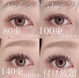 【9月限定‼️】バインドロック80束（オフなし）