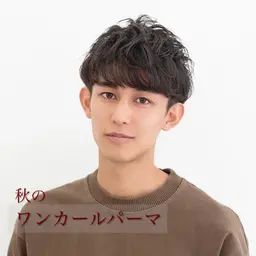【メンズ】カット➕パーマ
