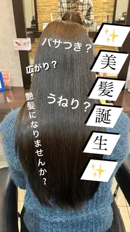 【地毛風縮毛矯正】+韓国式ケラチントリートメント✨