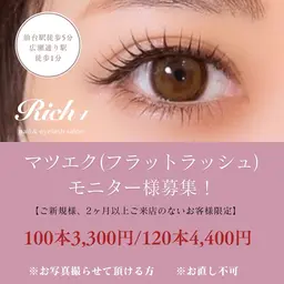 🫧フラットラッシュ‎ 100本🫧