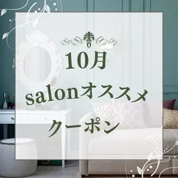【お得セット】　　　　　　　　　　　　　　　　　　　　　　　　　　よもぎ蒸し40分＆ラッシュリフト（まつ毛パーマ）