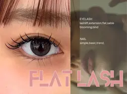 【マツエク派の方大人気!】フラットラッシュ120本 8490→7490