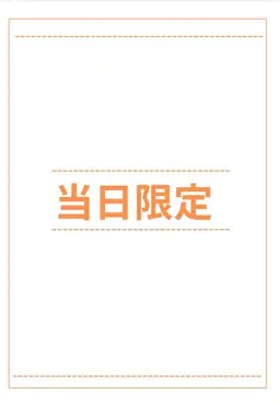 10/15限定‼️パリジェンヌラッシュリフト（上まつ毛）🉐