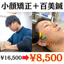 【Summerクーポン】百美鍼+小顔矯正（80分）(電気鍼 ドライヘットスパ ヘッドマッサージ)