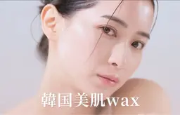 韓国美肌🇰🇷フェイシャルワックス