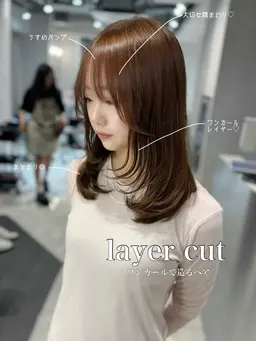 毎週日曜日19:00限定　レディースのレイヤーカットモデル募集中【30歳以下】