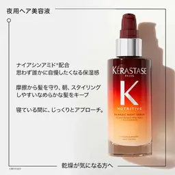 【期間限定】3300円分マスクトリートメント無料‼️＋髪用美容液店販付き🌟ワンカラー＋ブロー🍒【ナイトセラム】