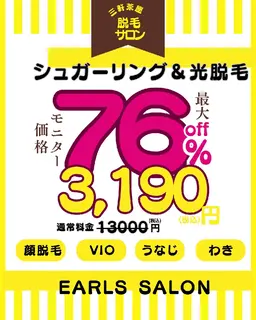 【女性限定】脇のBeforeAfterお写真をSNS掲載OKの方！モニター価格で3,190円