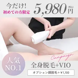 6日🈳《全身脱毛¥5,980》女性限定！人気No.1👑全身美肌脱毛コース💎(VIO込み)