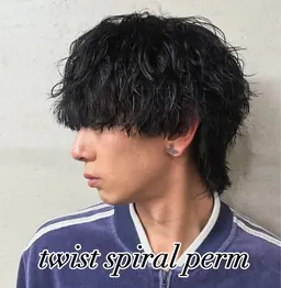 メンズ　ツイストスパイラルパーマ＋髪質改善トリートメント