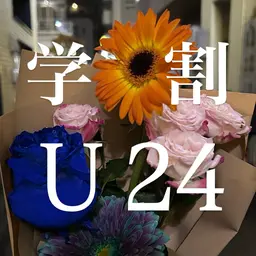 学割U24【新しい自分に】ケアブリーチ+カラー
