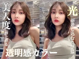 【ずっと使える☆】ケアカラー+マスクTR ￥11000→￥7700