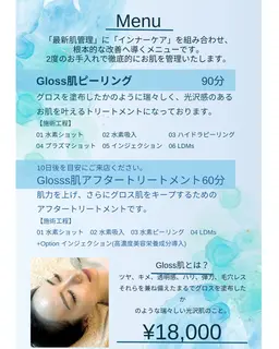先着10名様限定🤍地域初韓国肌管理美容機器💆‍♀️Gloss（光沢）肌ピーリング⭐︎2回セット⭐︎