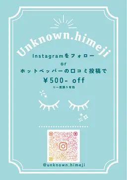 全menu対象 🪩 ホットペッパーの口コミ投稿 or Instagramのフォローで施術代¥500-off 🦢