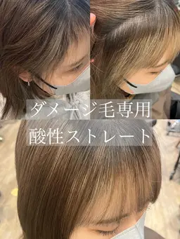 縮毛矯正&ヘアカラー＆カット&トリートメント✨酸性ストレート剤使用で大幅にダメージ減少✨ハイライトなどのブリーチ毛にも