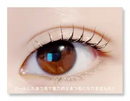 【Cカール】リフトアップパーマ