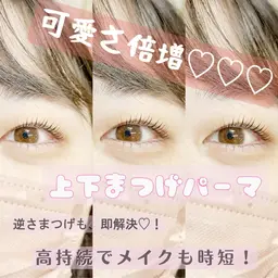 《大人気》★上下まつげパーマ★8800円（立ち上げ重視・カール重視選べます）高濃度トリートメント付き🌷パリジェンヌ可能