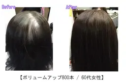 【初回限定】増毛ボリュームアップ800本
