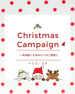 ☃12月限定☃まつ毛パーマ&眉毛脱毛セット￥11000➡￥6600