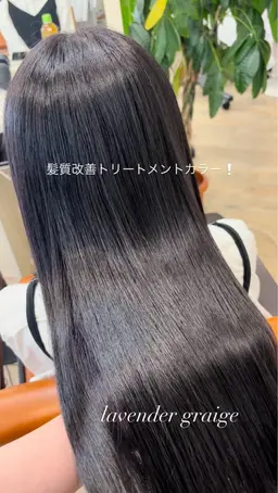 艶！まとまり！メテオカラー+4STEPトリートメント