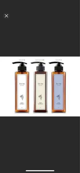 12月限定✨お得な持ち帰りクーポン✨カット＋カラー ＋アミノ酸トリ×LU-NAシャンプー&トリートメントプレゼント🎁